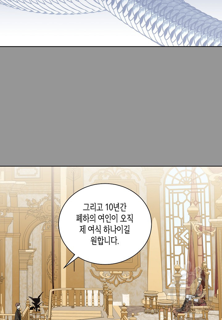 엘스카르 115화 - 웹툰 이미지 38