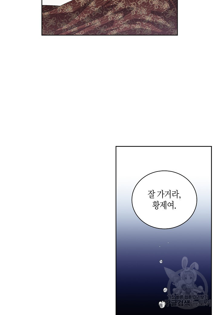 엘스카르 115화 - 웹툰 이미지 47