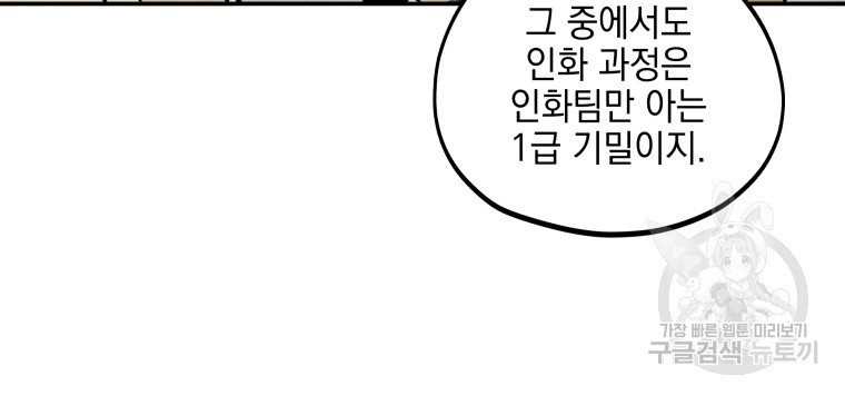 블랙아웃 3화 - 웹툰 이미지 27