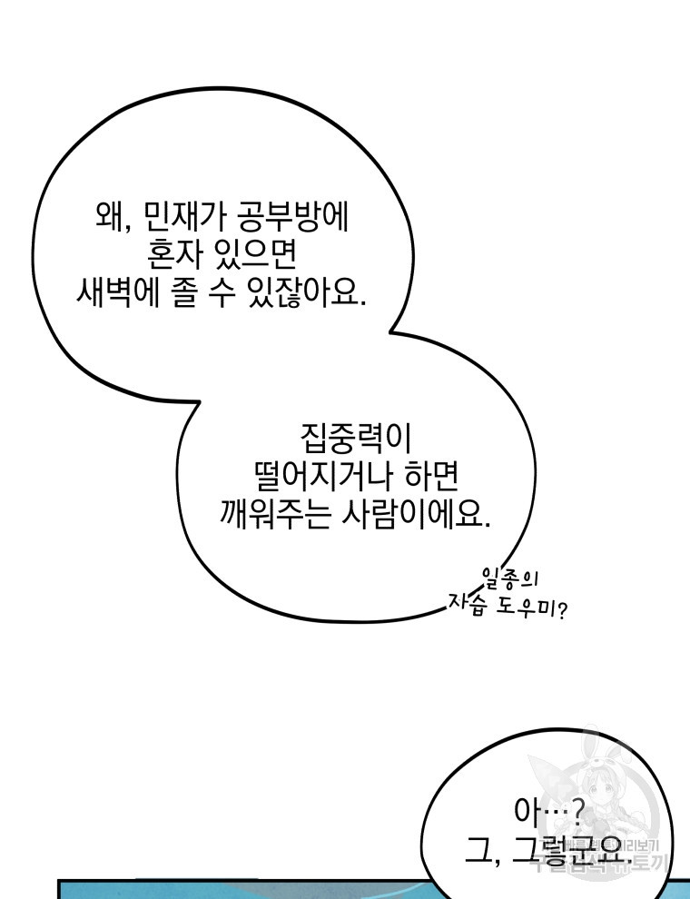 블랙아웃 15화 - 웹툰 이미지 4