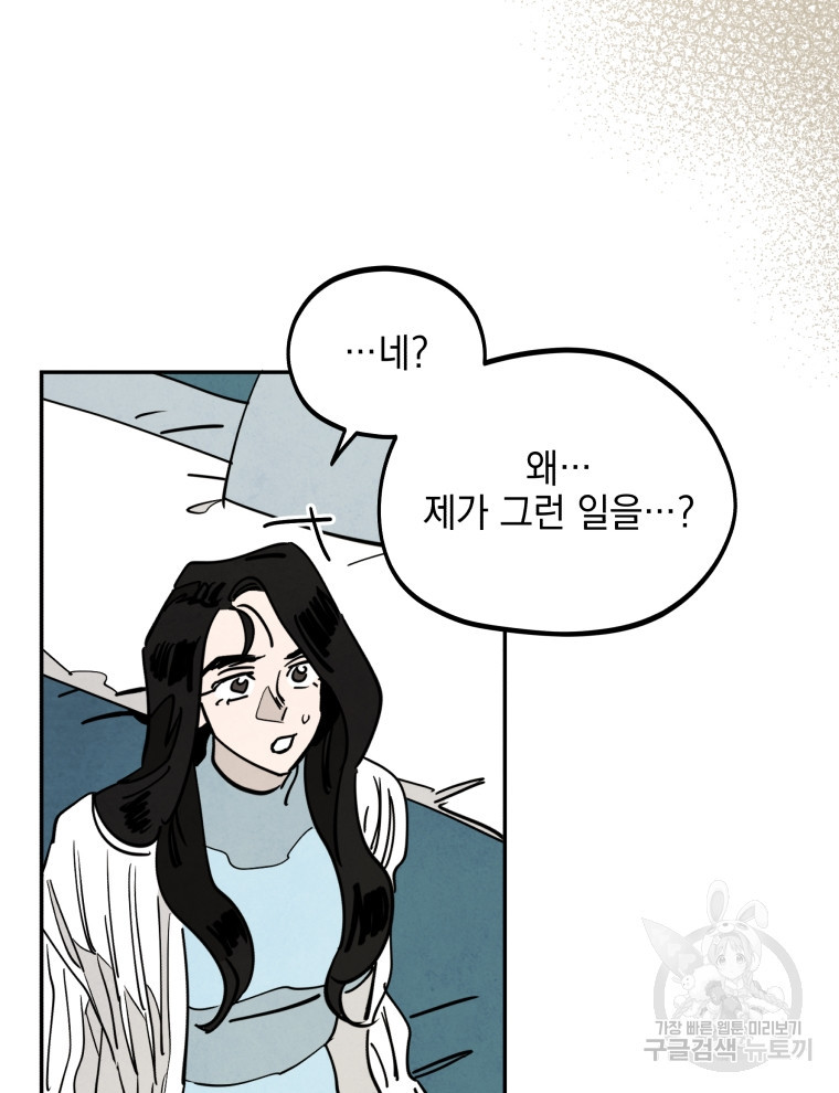 블랙아웃 24화 - 웹툰 이미지 4