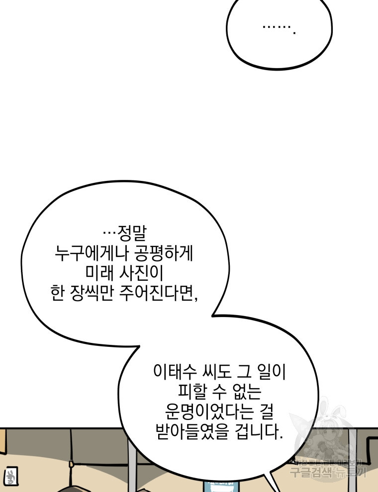 블랙아웃 25화 - 웹툰 이미지 27