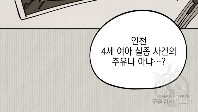 블랙아웃 27화 - 웹툰 이미지 14