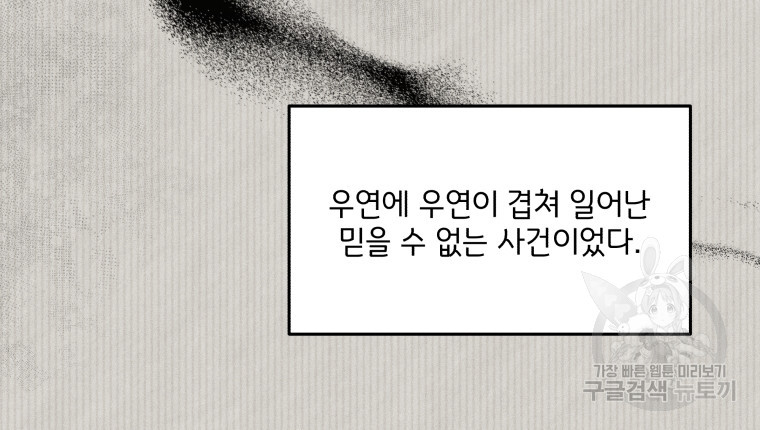 블랙아웃 27화 - 웹툰 이미지 43