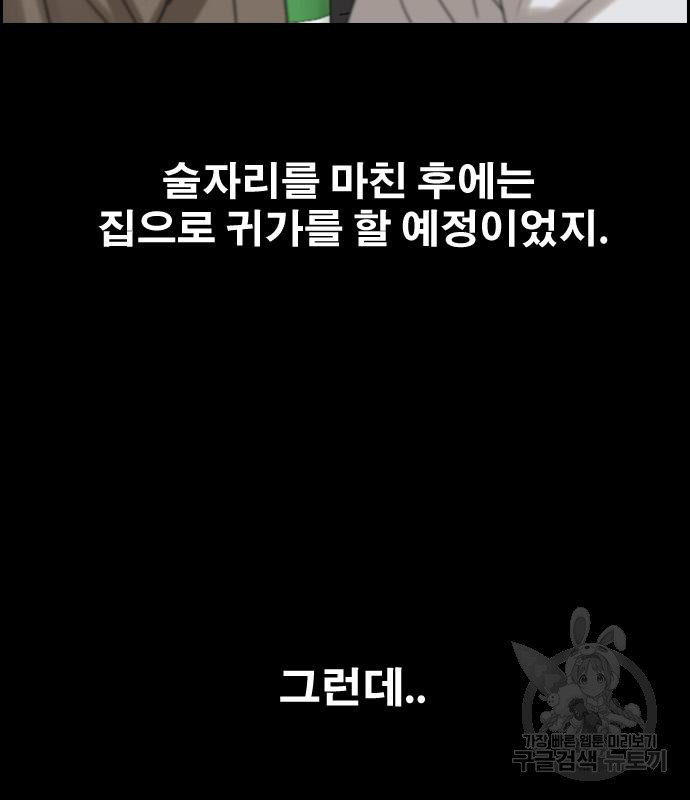 프리드로우 503화 - 웹툰 이미지 123