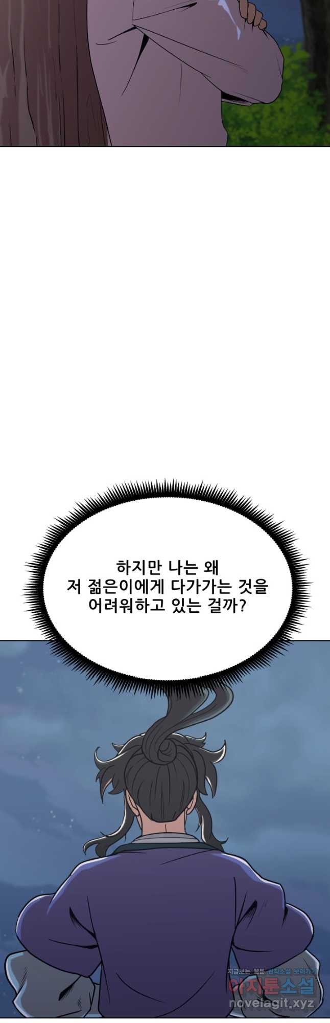 마법서생 48화 - 웹툰 이미지 18