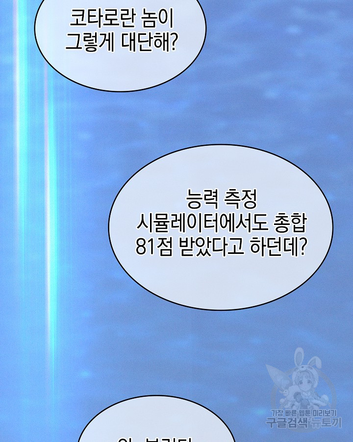 오늘도 훔치러 갑니다 41화 - 웹툰 이미지 9