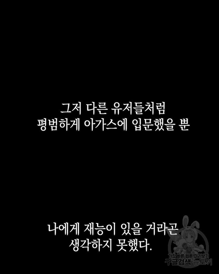 오늘도 훔치러 갑니다 41화 - 웹툰 이미지 12