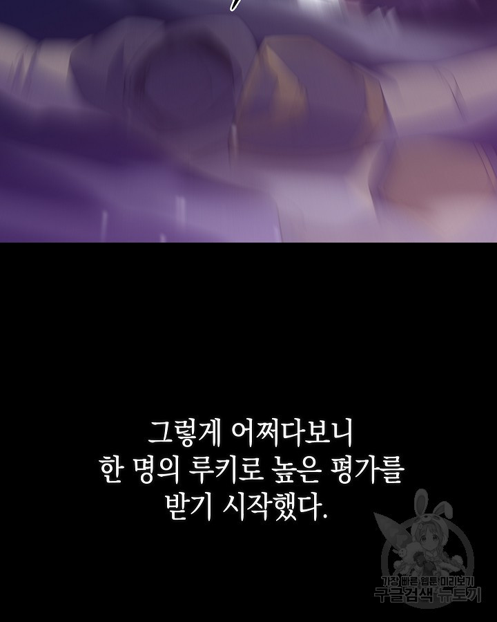 오늘도 훔치러 갑니다 41화 - 웹툰 이미지 15