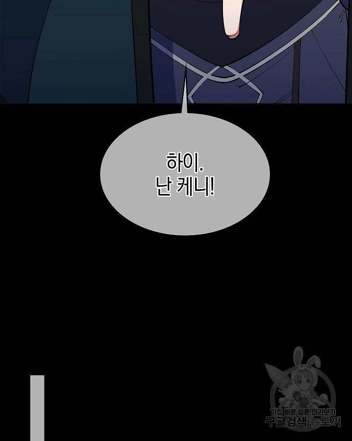 오늘도 훔치러 갑니다 41화 - 웹툰 이미지 21