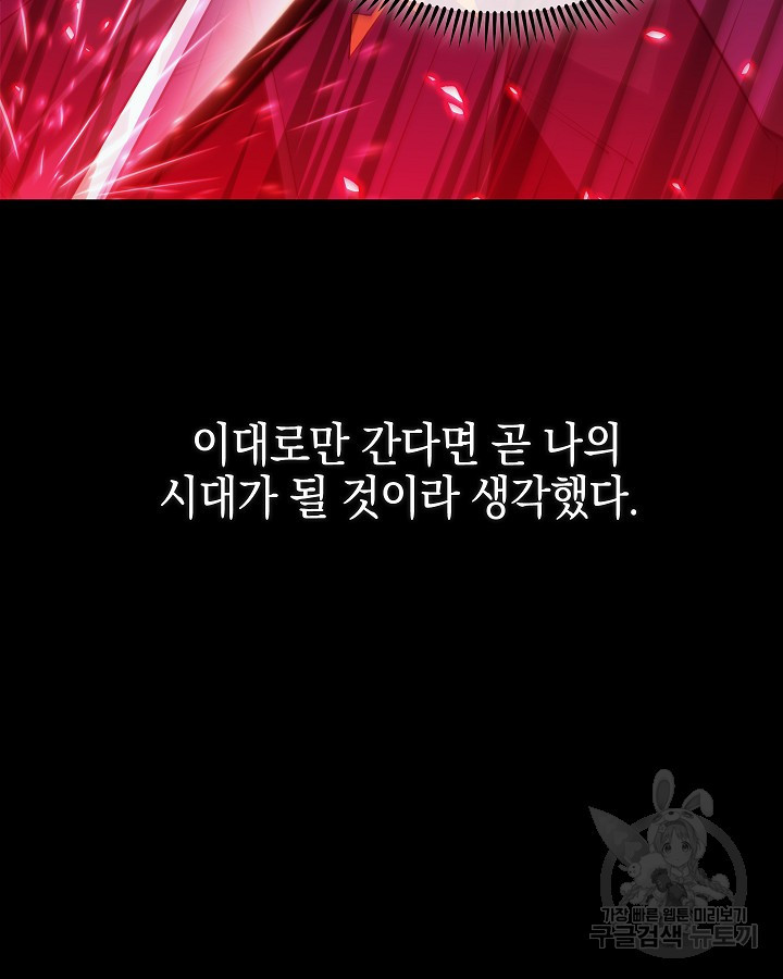 오늘도 훔치러 갑니다 41화 - 웹툰 이미지 28