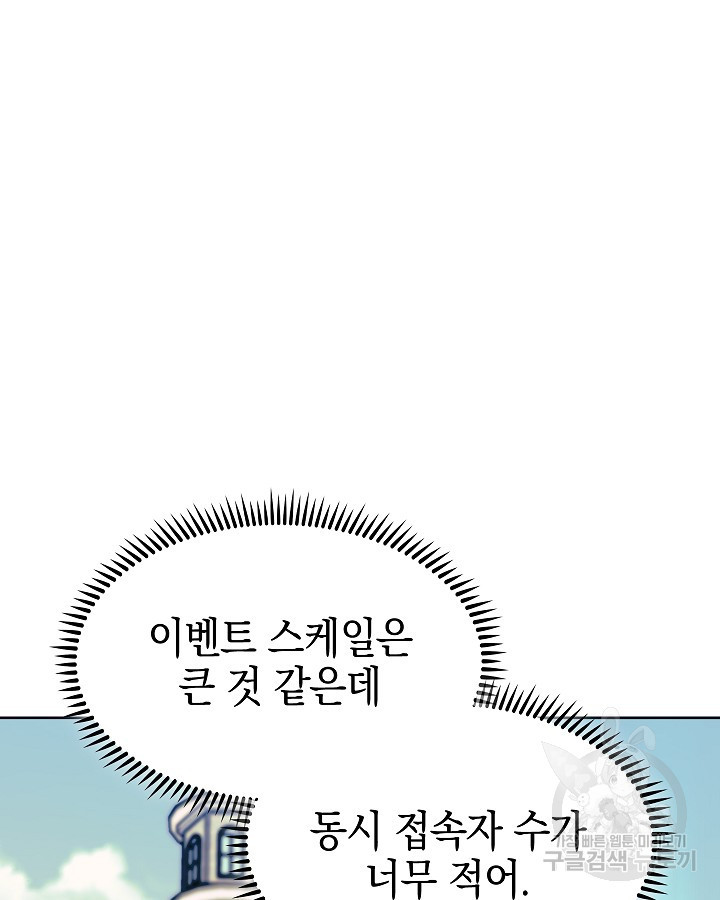 오늘도 훔치러 갑니다 41화 - 웹툰 이미지 151