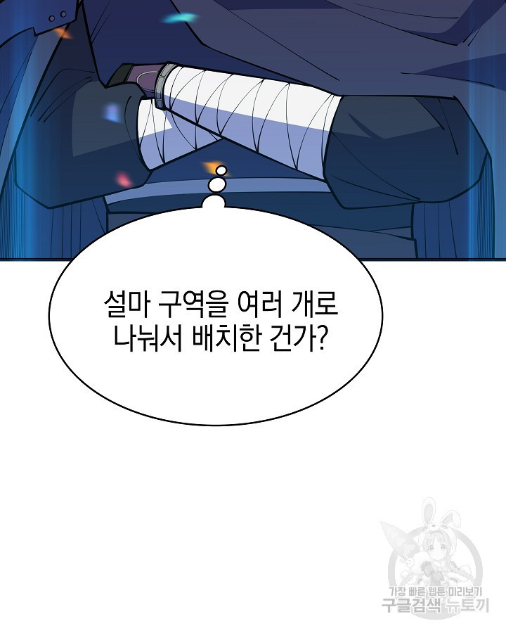 오늘도 훔치러 갑니다 41화 - 웹툰 이미지 153