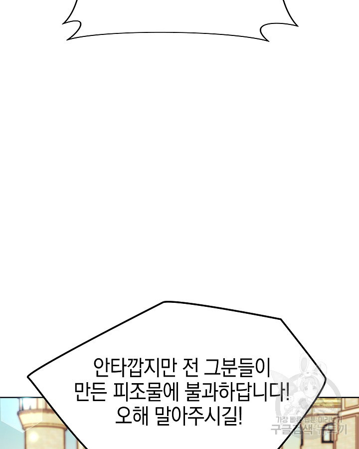 오늘도 훔치러 갑니다 41화 - 웹툰 이미지 161