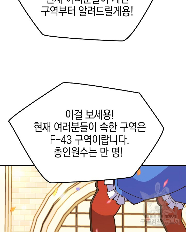 오늘도 훔치러 갑니다 41화 - 웹툰 이미지 164