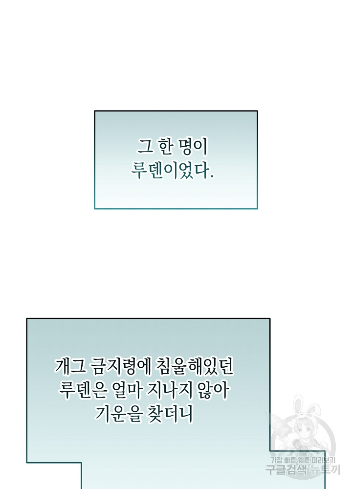 악역 영애지만 건강해서 행복합니다 34화 - 웹툰 이미지 56