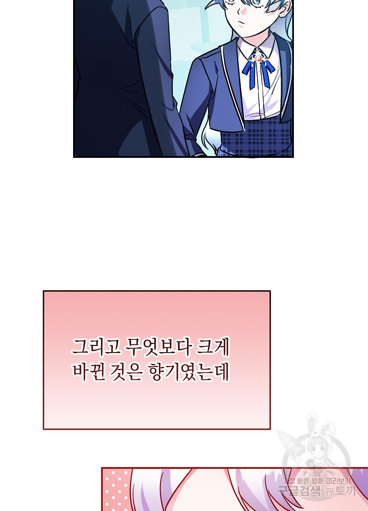 악역 영애지만 건강해서 행복합니다 34화 - 웹툰 이미지 68