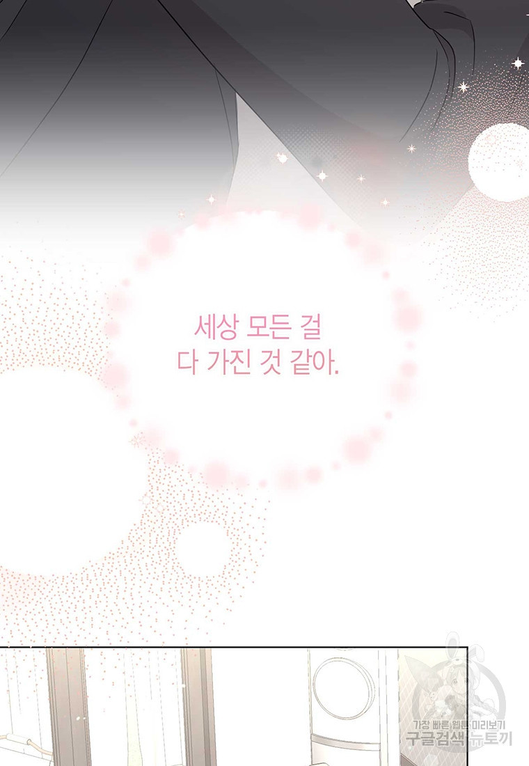 나의 보스와 정글에서 51화 - 웹툰 이미지 23