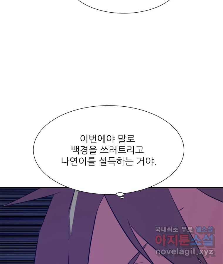 크라우드 104화 - 웹툰 이미지 9