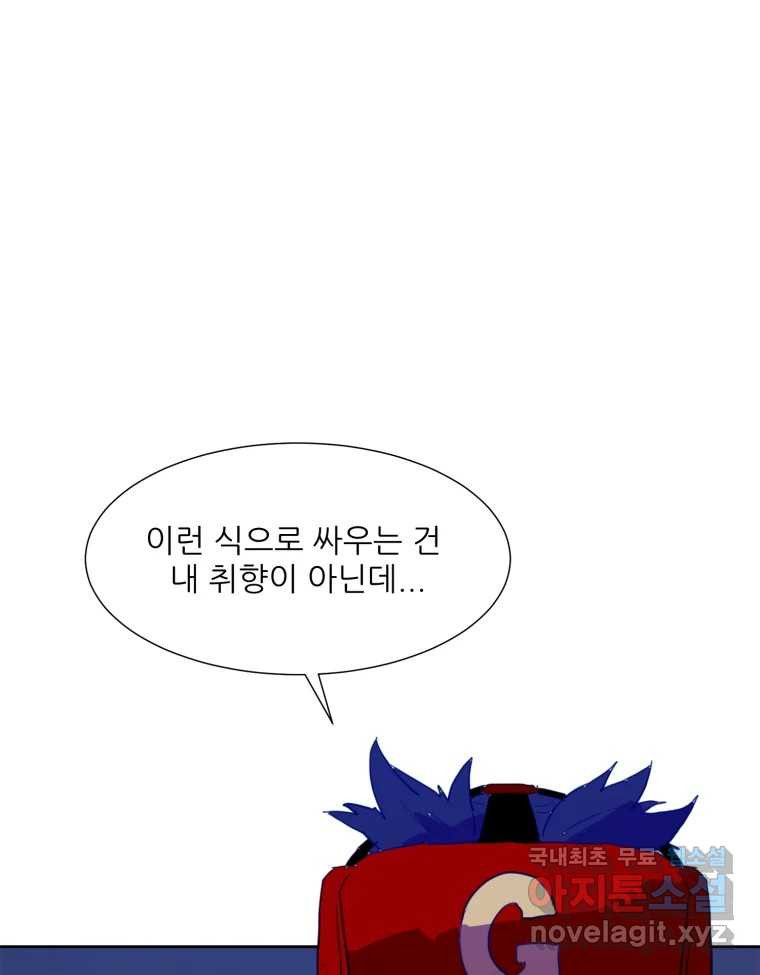 크라우드 104화 - 웹툰 이미지 70