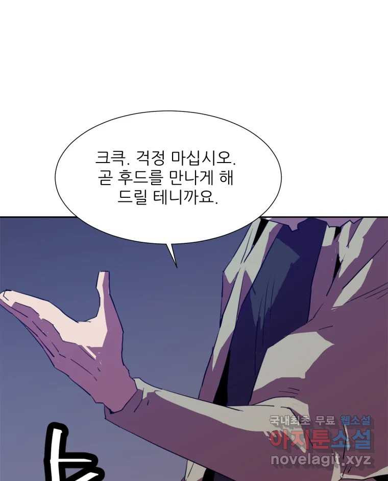 크라우드 104화 - 웹툰 이미지 75