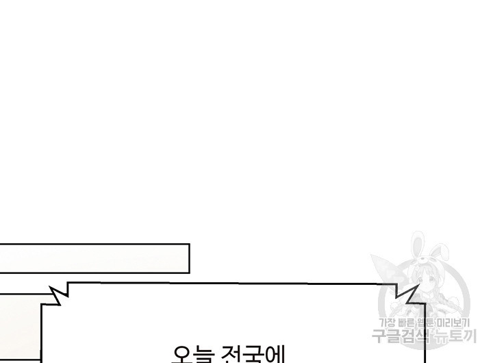 가을, 만나다 52화 - 웹툰 이미지 126