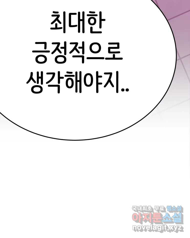 반짝이는 노예생활 28화 - 웹툰 이미지 4