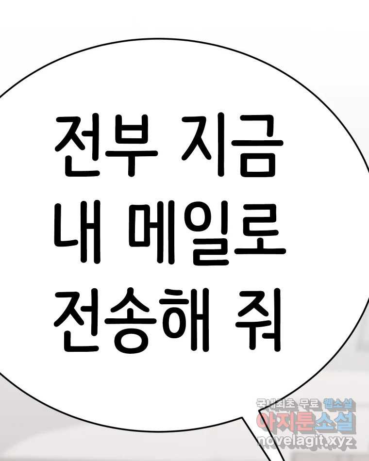 반짝이는 노예생활 28화 - 웹툰 이미지 9