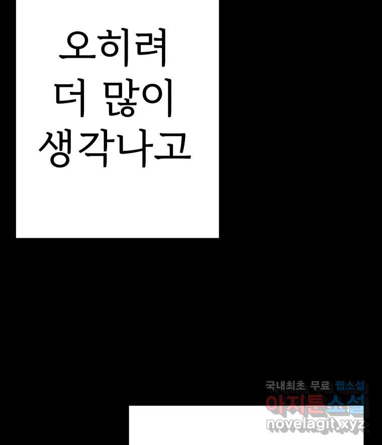 반짝이는 노예생활 28화 - 웹툰 이미지 20