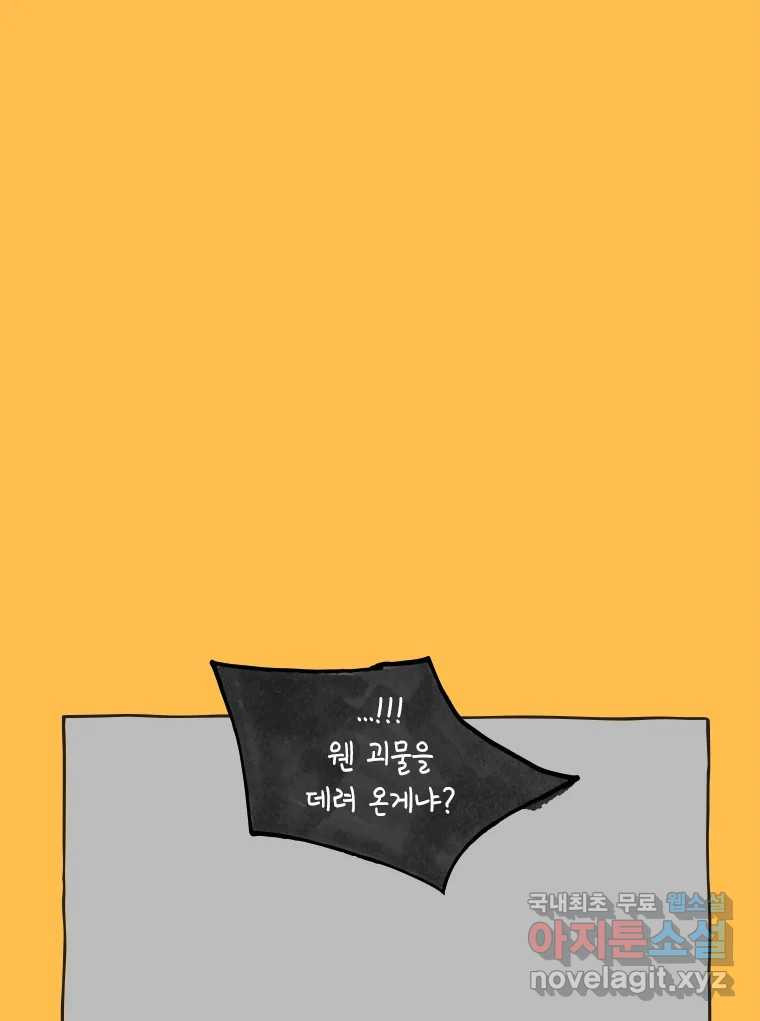 이토록 보통의 416화 체온의 나무(8) - 웹툰 이미지 25