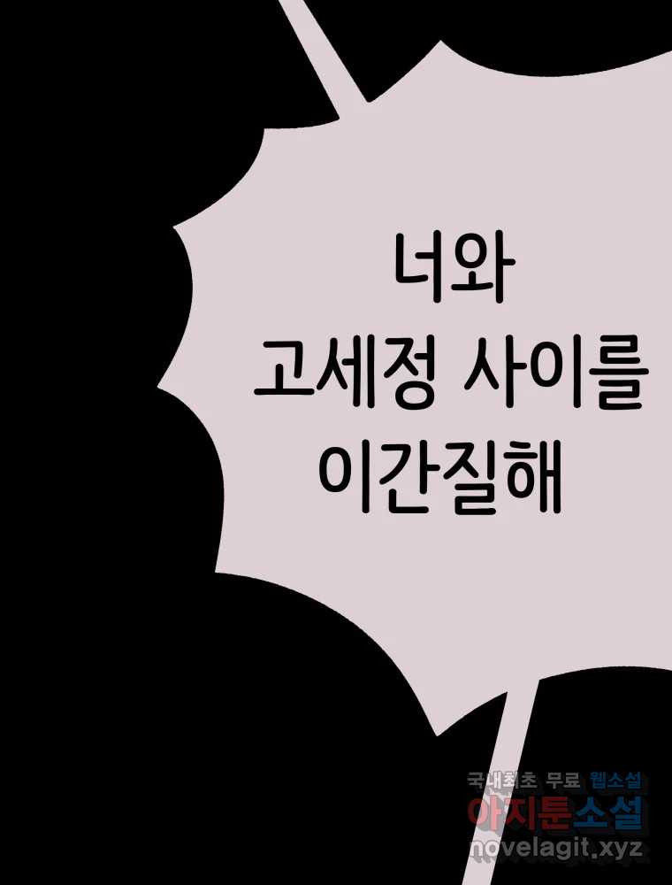 반짝이는 노예생활 28화 - 웹툰 이미지 44