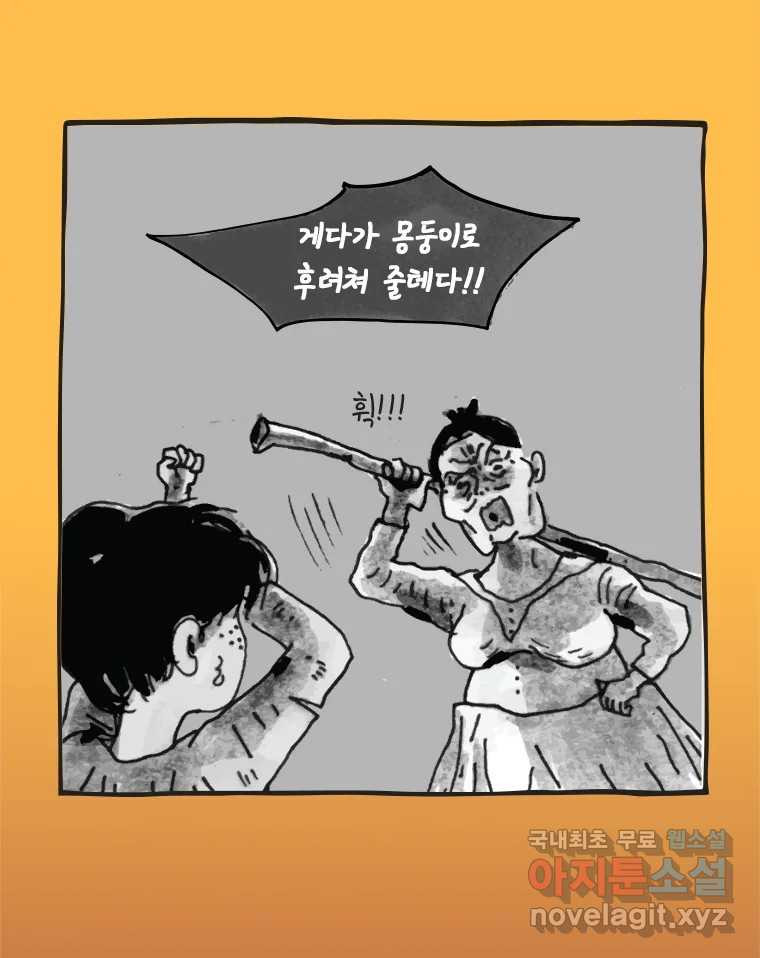 이토록 보통의 416화 체온의 나무(8) - 웹툰 이미지 33