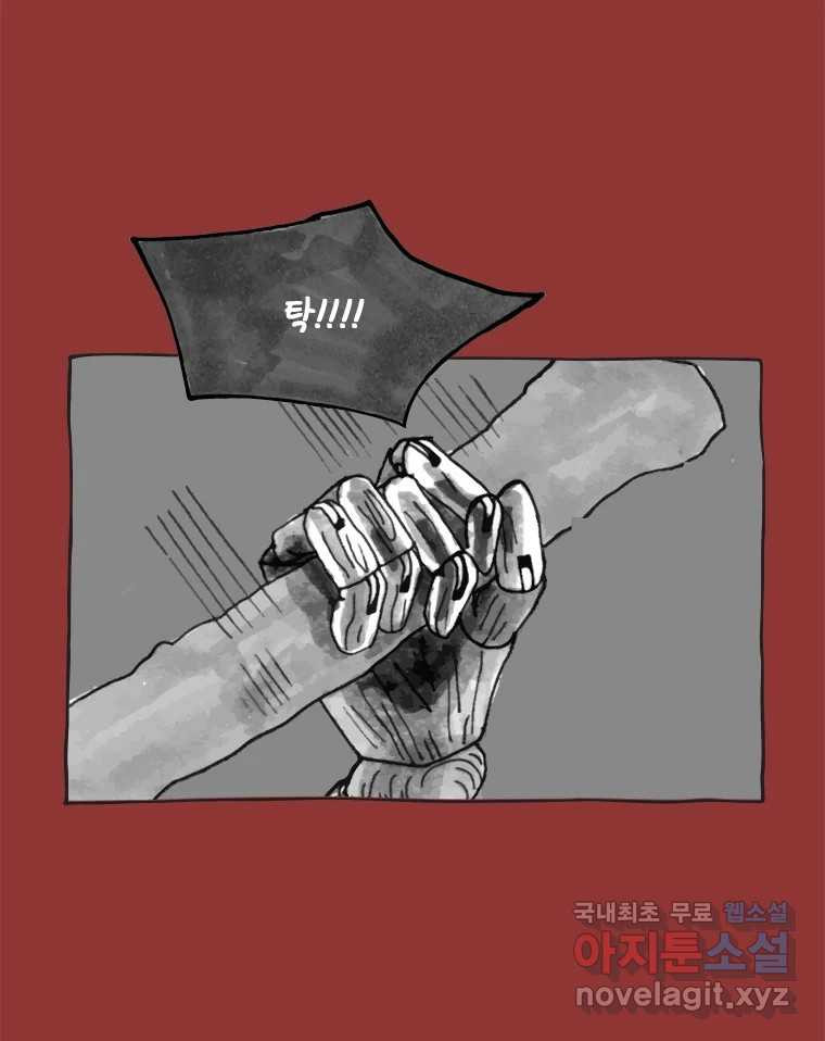 이토록 보통의 416화 체온의 나무(8) - 웹툰 이미지 35