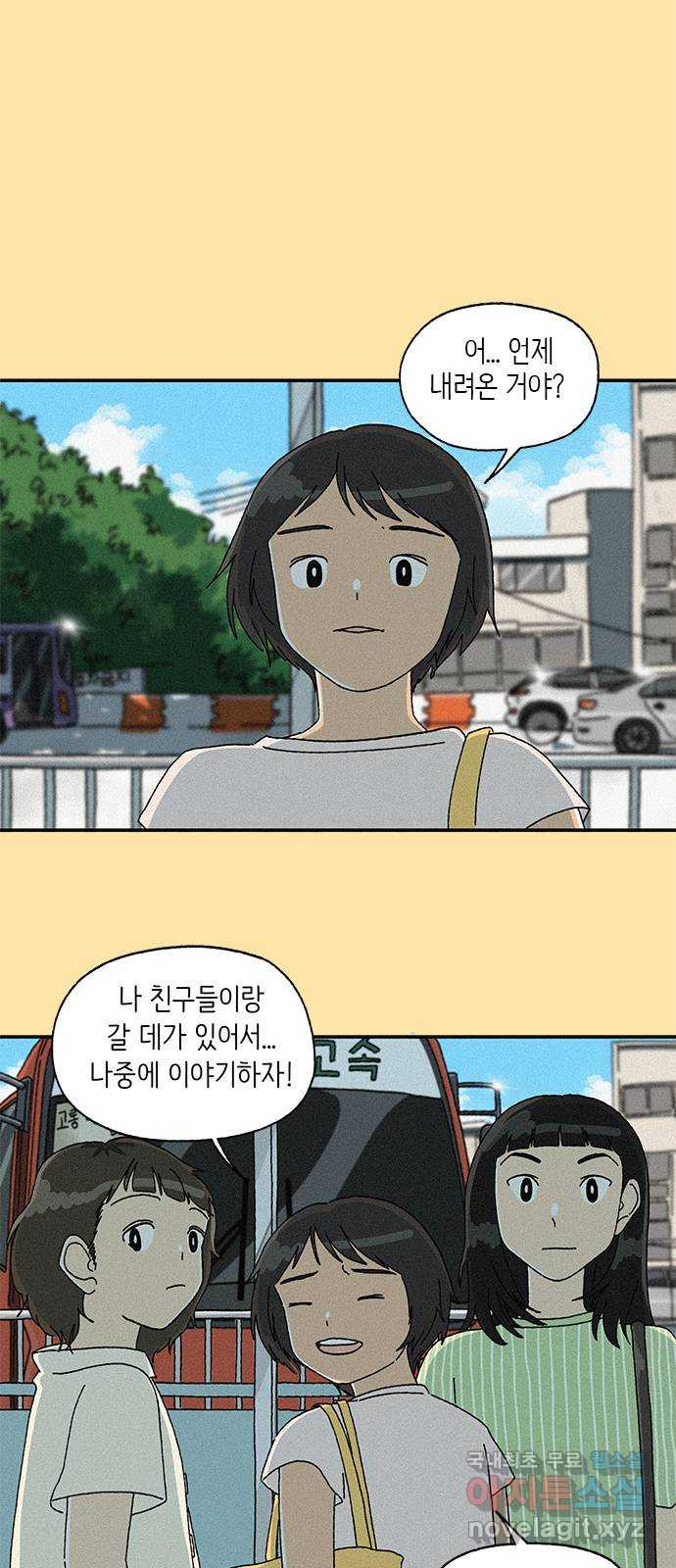 고양이 타타 30화 - 웹툰 이미지 30