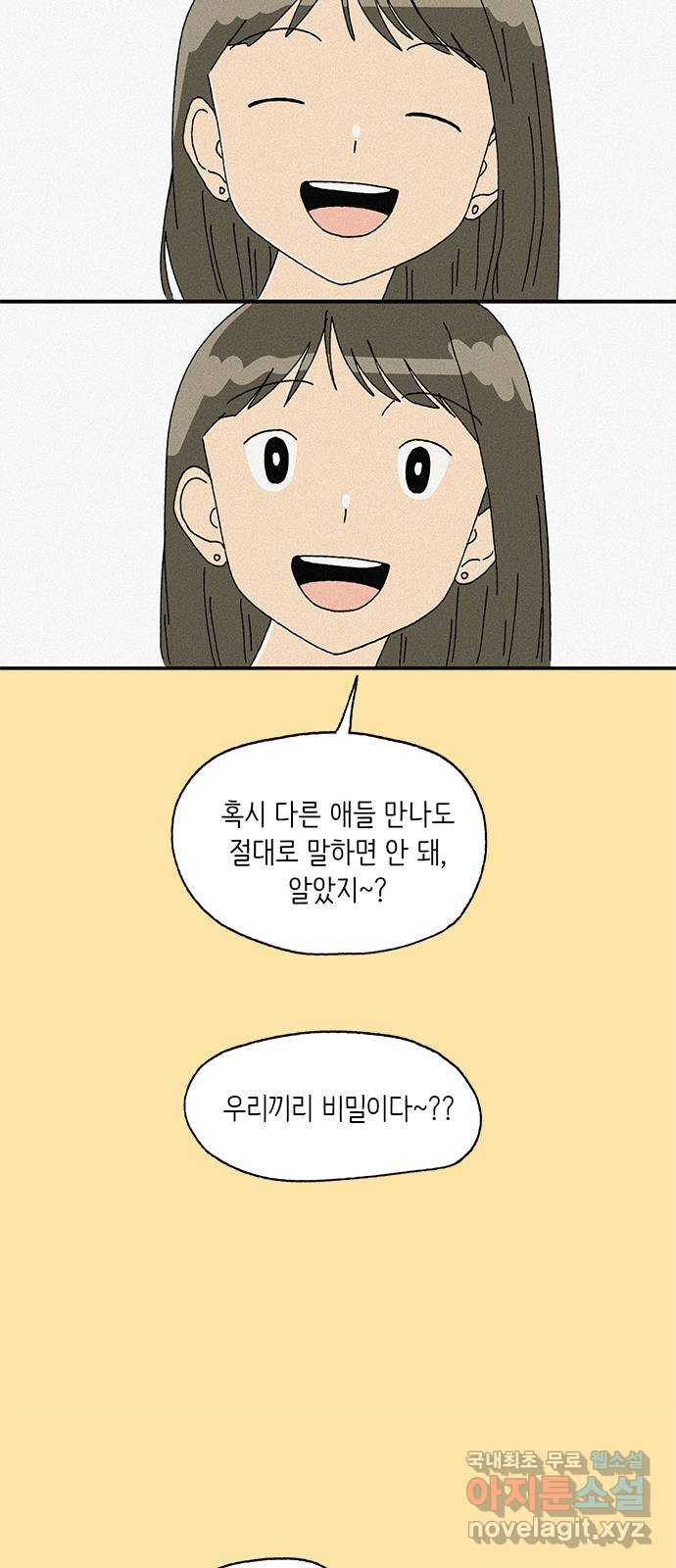 고양이 타타 30화 - 웹툰 이미지 33