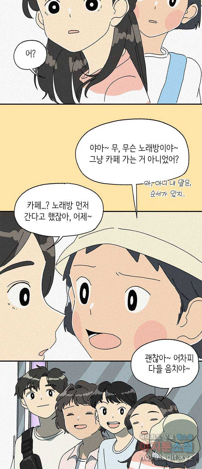 고양이 타타 30화 - 웹툰 이미지 38