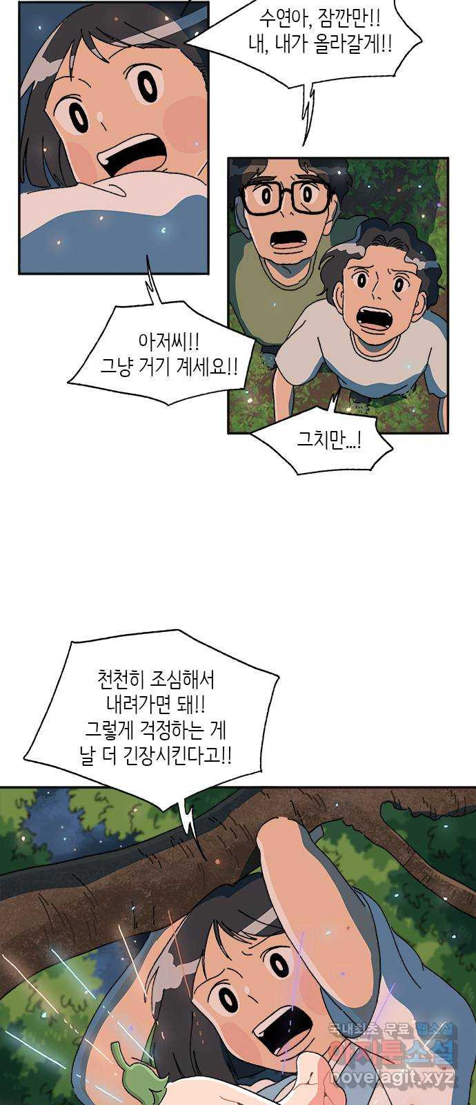 고양이 타타 30화 - 웹툰 이미지 49