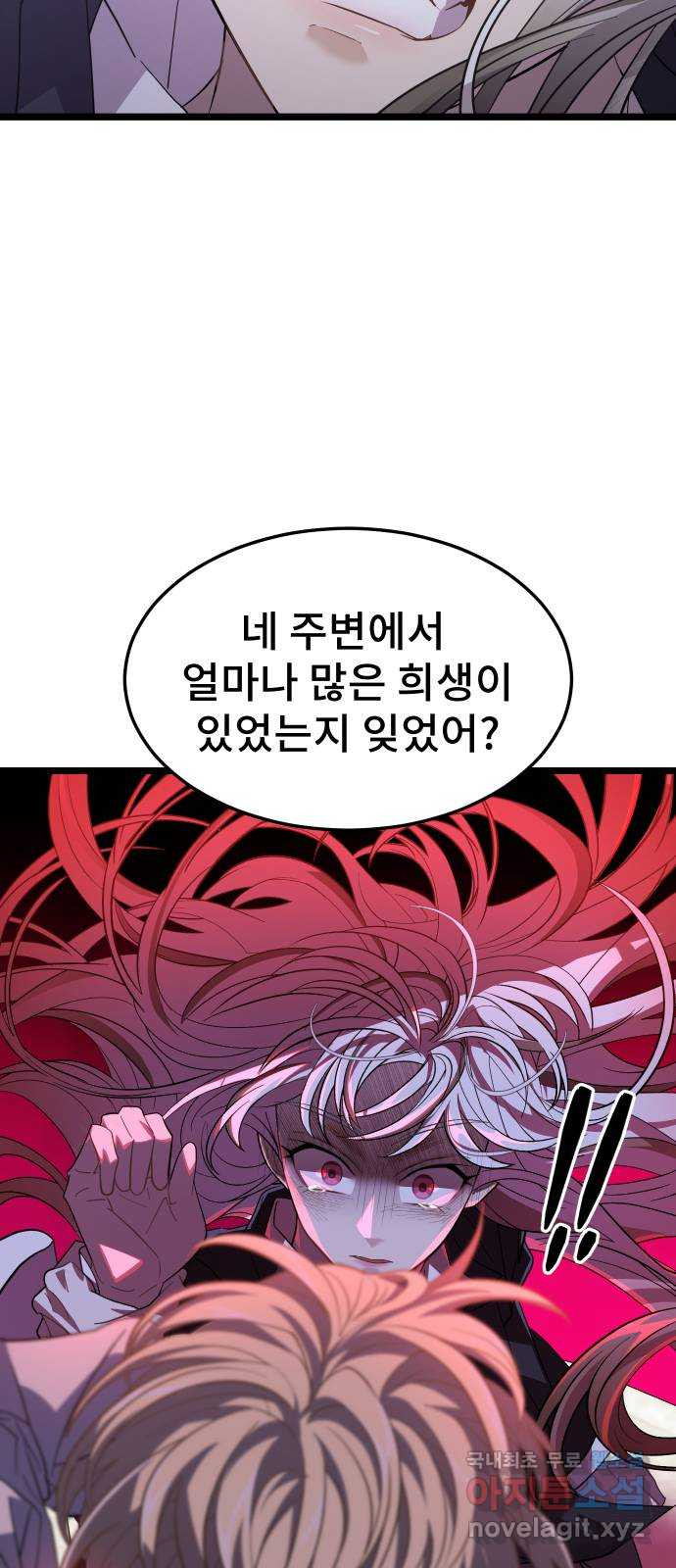 DARK MOON: 달의 제단 61. 좌절 - 웹툰 이미지 55