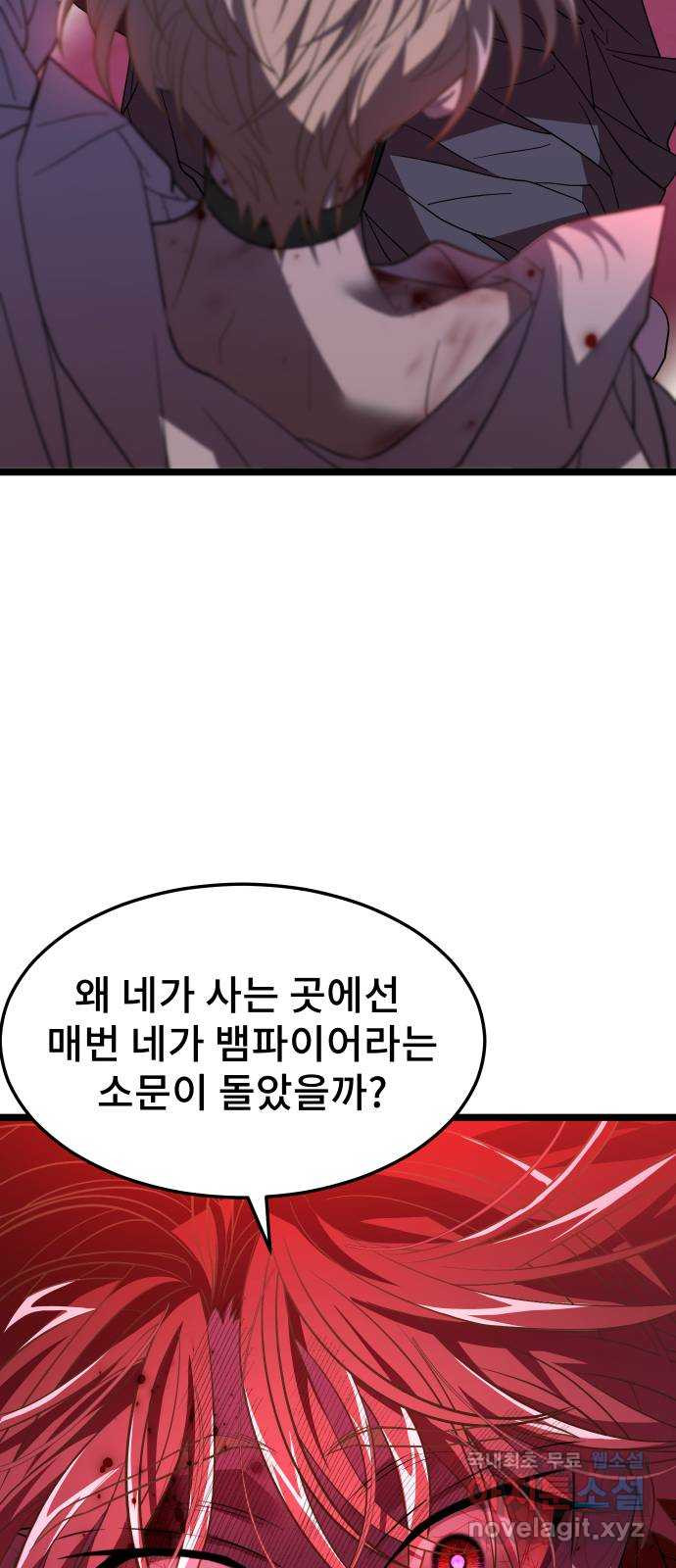 DARK MOON: 달의 제단 61. 좌절 - 웹툰 이미지 56