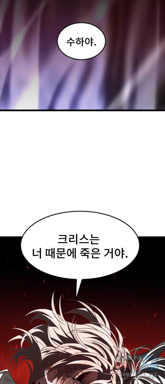 DARK MOON: 달의 제단 61. 좌절 - 웹툰 이미지 59