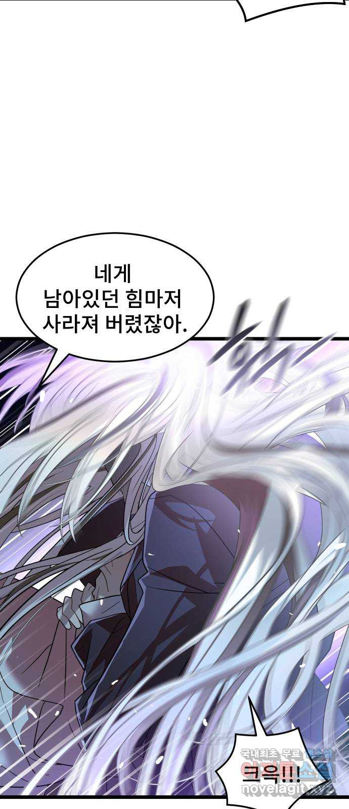 DARK MOON: 달의 제단 61. 좌절 - 웹툰 이미지 78