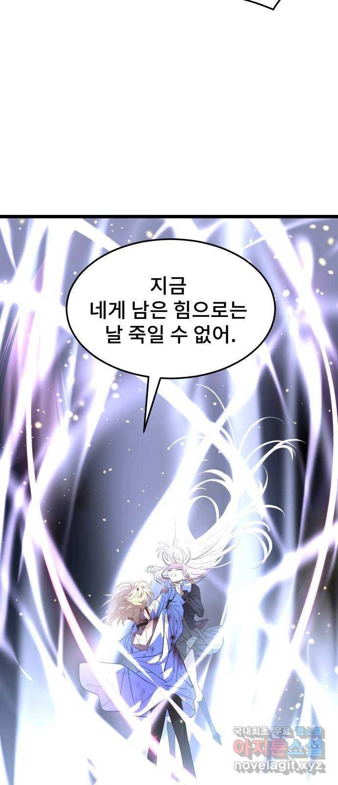 DARK MOON: 달의 제단 61. 좌절 - 웹툰 이미지 79