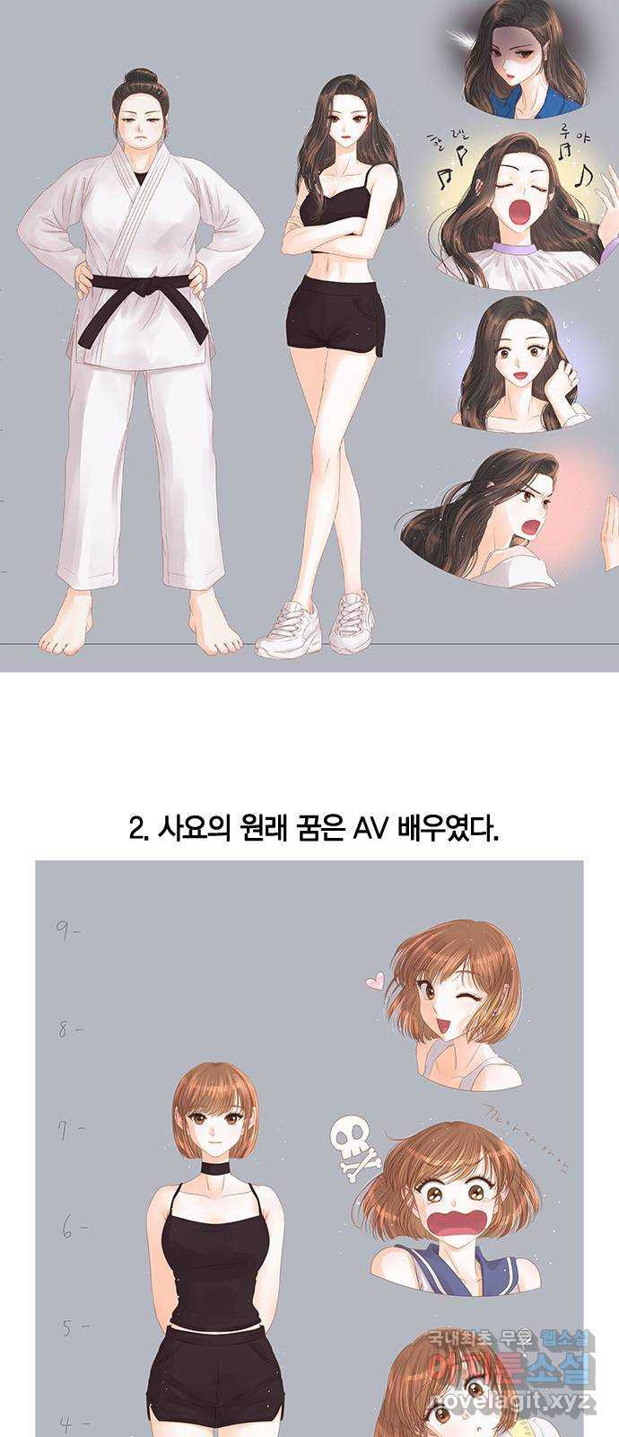 돌&아이 후기 - 웹툰 이미지 4