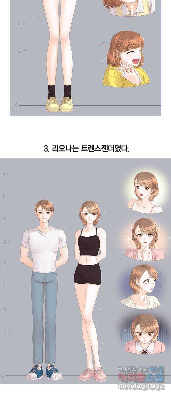 돌&아이 후기 - 웹툰 이미지 5