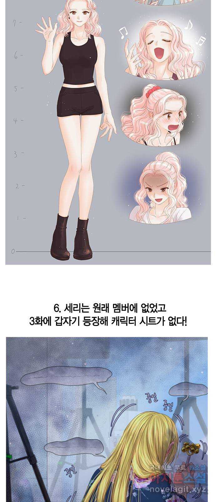 돌&아이 후기 - 웹툰 이미지 7