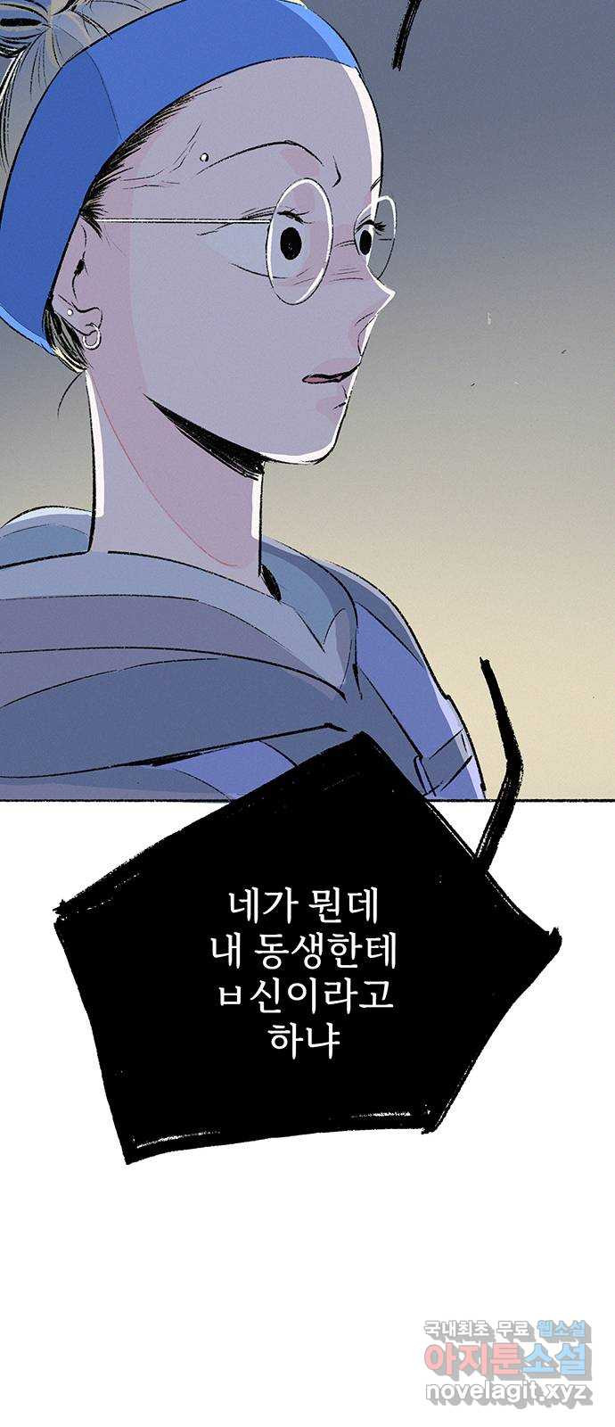 내곁엔 없을까 54화 - 웹툰 이미지 11