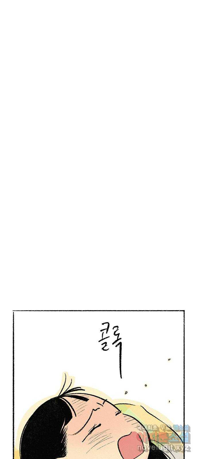 내곁엔 없을까 54화 - 웹툰 이미지 81