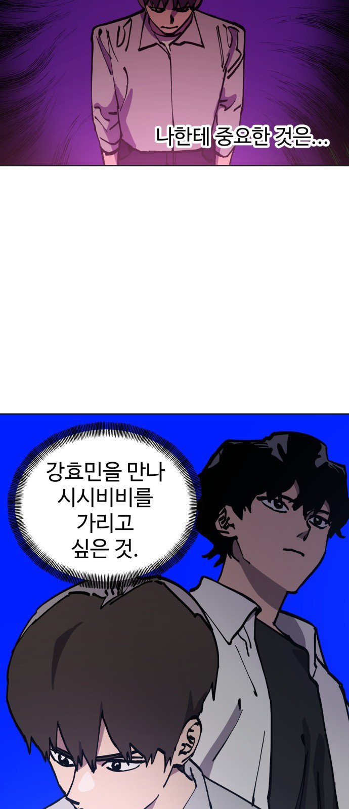 소녀재판 162화 - 웹툰 이미지 9