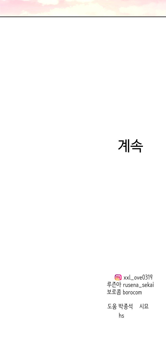 소녀재판 162화 - 웹툰 이미지 69