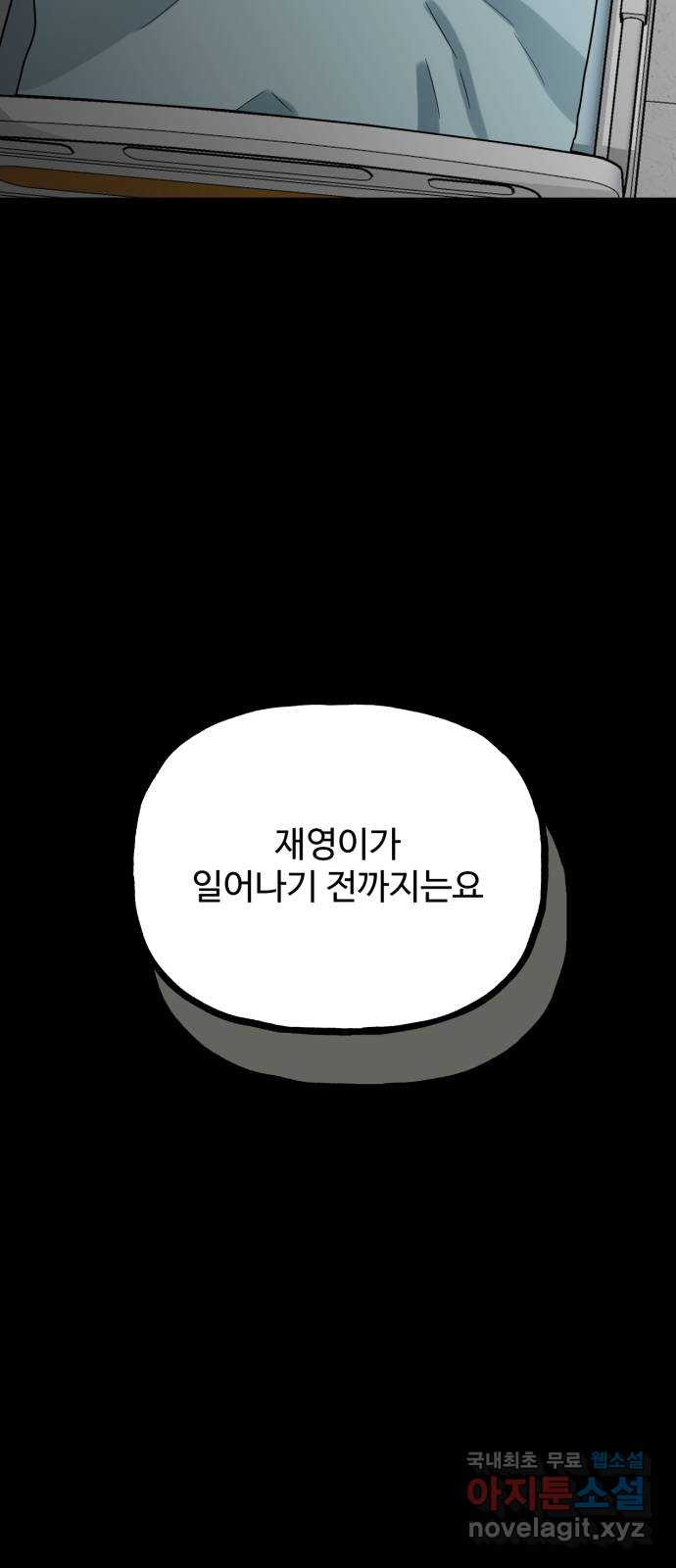 어떤소란 51화 - 웹툰 이미지 7